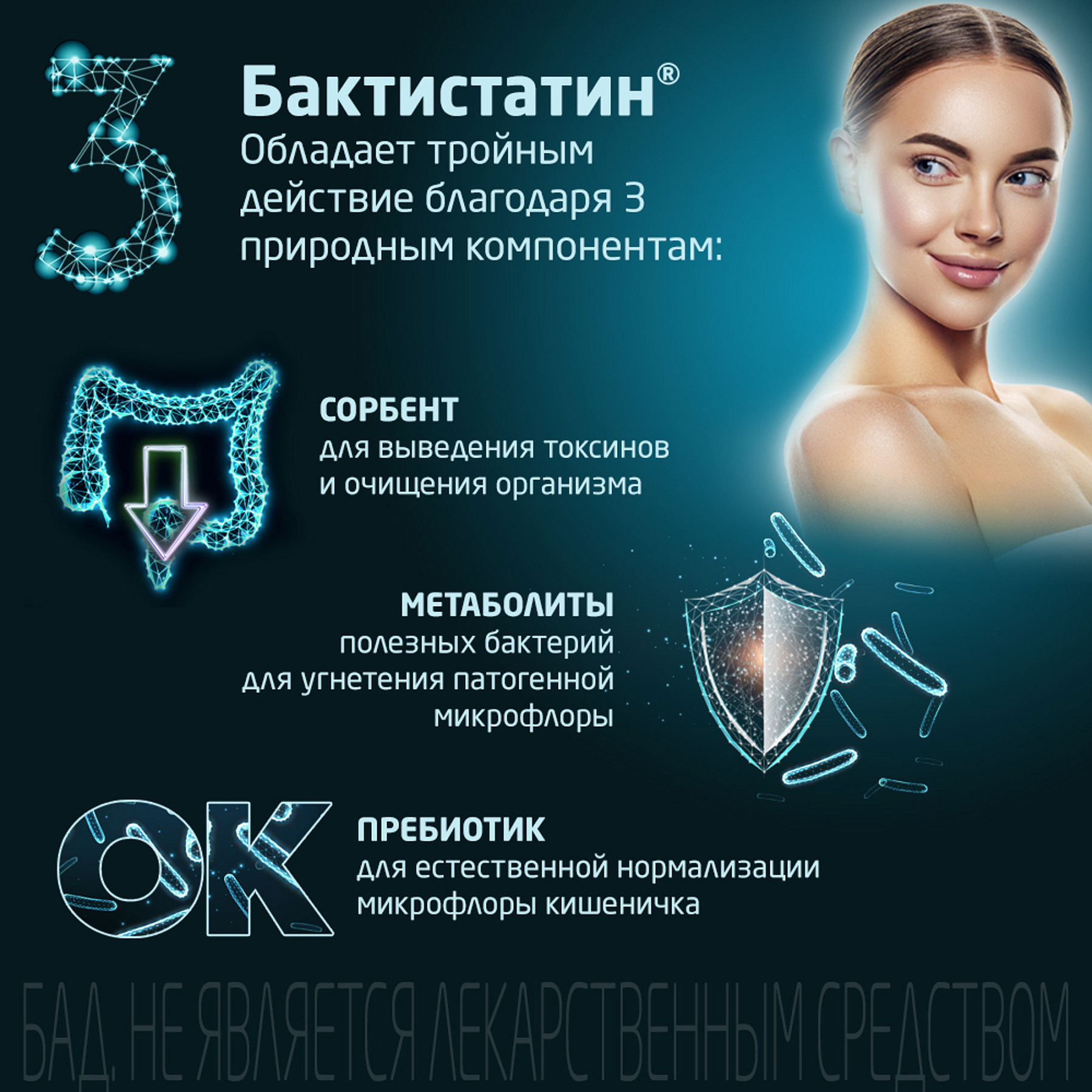 Бактистатин, капсулы 500 мг, 20 шт.