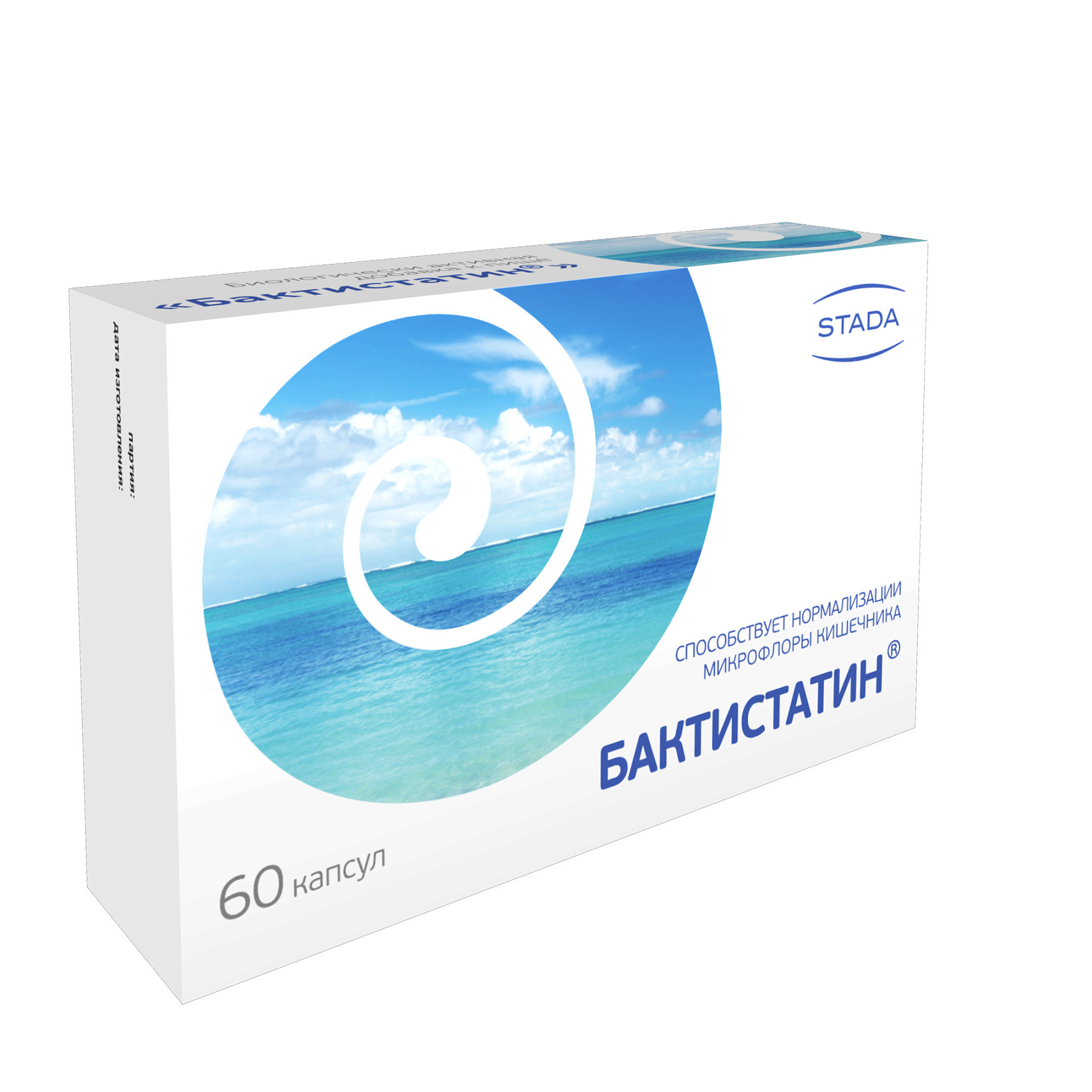 Бактистатин, капсулы 0.5 г, 60 шт.