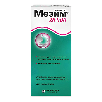 Мезим 20000, таблетки 20000 ЕД, 20 шт. 