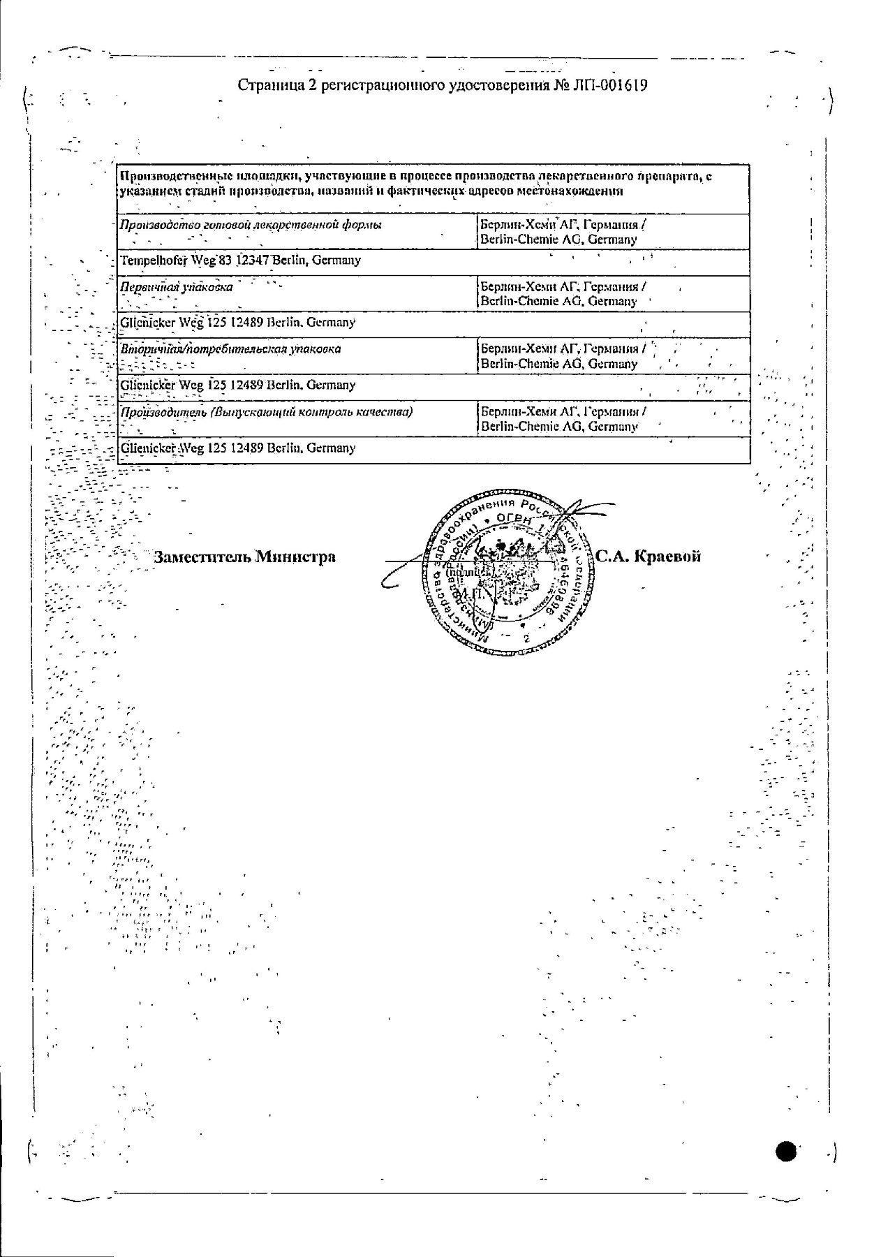 Сертификат на Мезим 20000, таблетки 20000 ЕД, 20 шт.