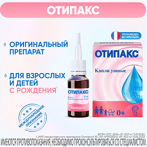 Фото Отипакс