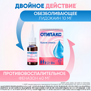 Фото Отипакс