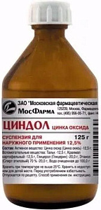 Фото Циндол