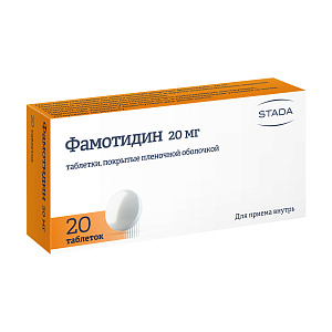 Фото Фамотидин