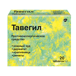 Фото Клемастин