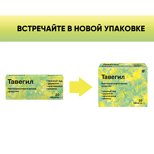 Фото Клемастин