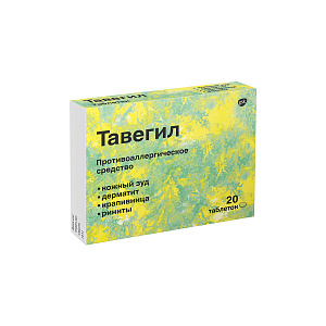 Фото Клемастин