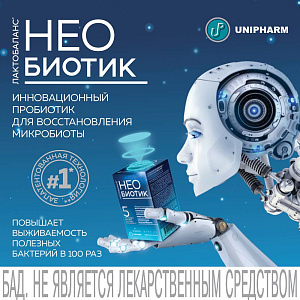 Фото Необиотик ЛактоБаланс