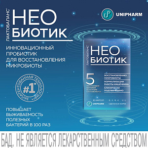 Фото Необиотик ЛактоБаланс