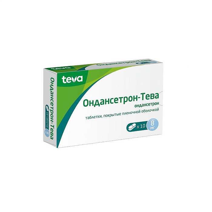 ондансетрон тева цена