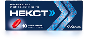 Фото Некст