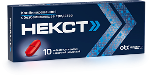 Фото Некст