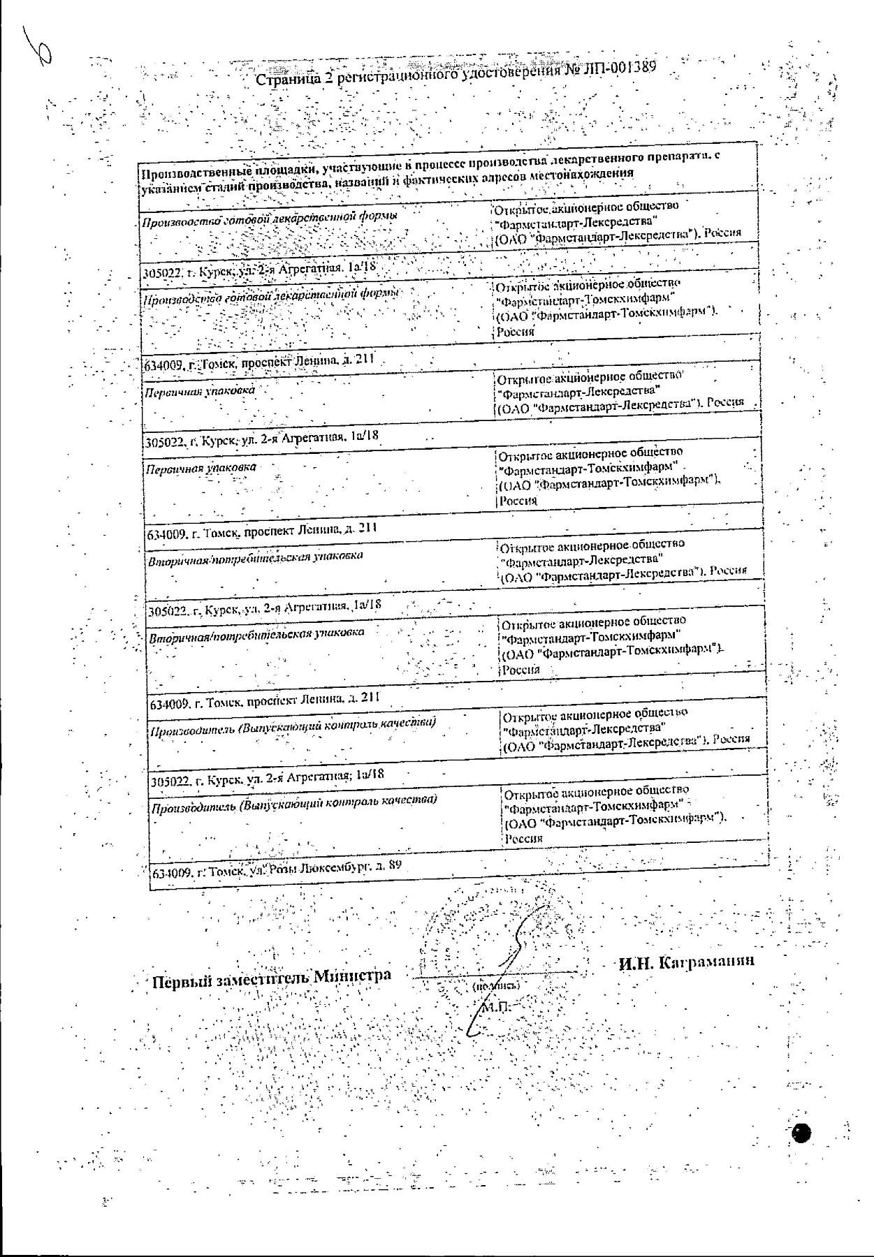 Сертификат на Некст, таблетки покрыт. плен. об. 400 мг+200 мг, 20 шт.