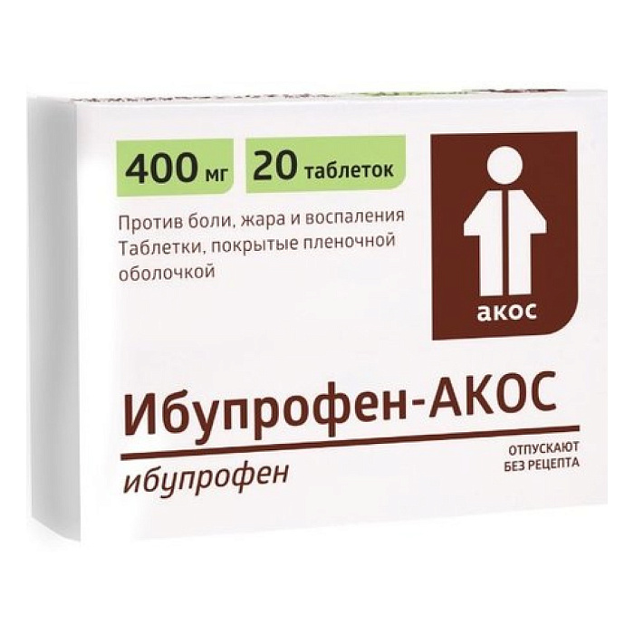 Ибупрофен-АКОС, таблетки покрыт. плен. об. 400 мг, 20 шт. 