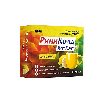 РиниКолд ХотКап, порошок (лимон), саше 5 г, 10 шт. 