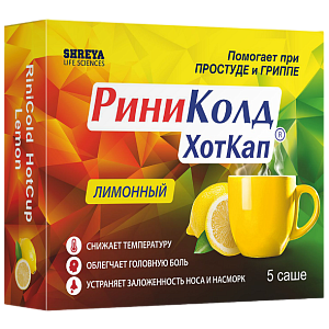 Фото Риниколд