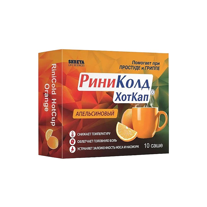 РиниКолд ХотКап, порошок (апельсин), саше 5 г, 10 шт. 