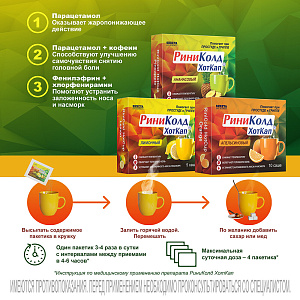 Фото Риниколд