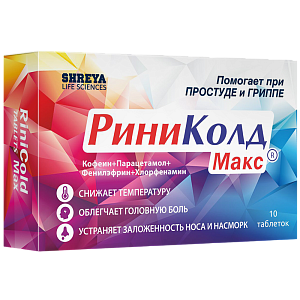 Фото Риниколд