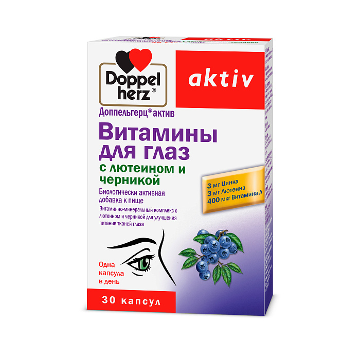 Доппельгерц Актив витамины для глаз (лютеин и черника), капсулы, 30 шт.