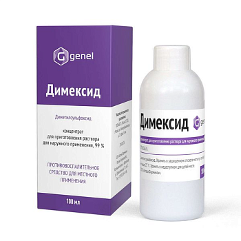 Димексид, концентрат для приготовления раствора для наружного применения 99%, 100 мл 
