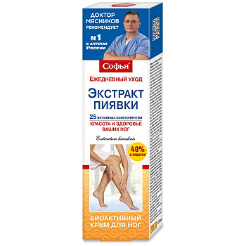 Софья экстракт пиявки, крем для ног, 125 мл