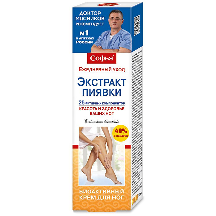 Софья экстракт пиявки, крем для ног, 125 мл