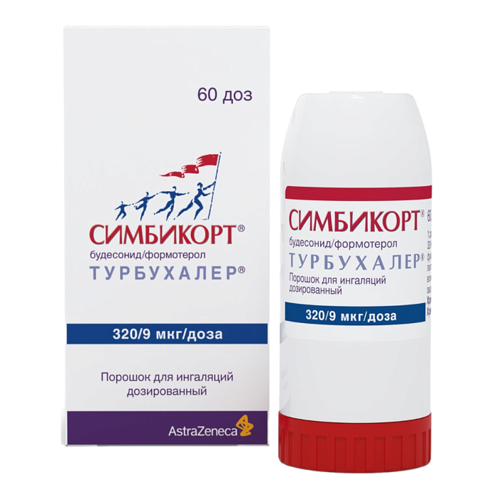 Симбикорт Турбухалер, порошок для ингаляций 320 мкг+9 мкг/доза, 60 доз 