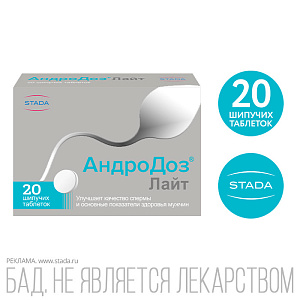 Фото АндроДоз