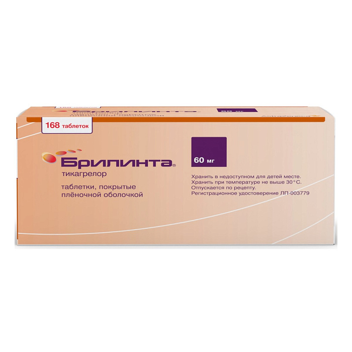 Брилинта, таблетки покрытые пленочной оболочкой 60 мг, 168 шт. 