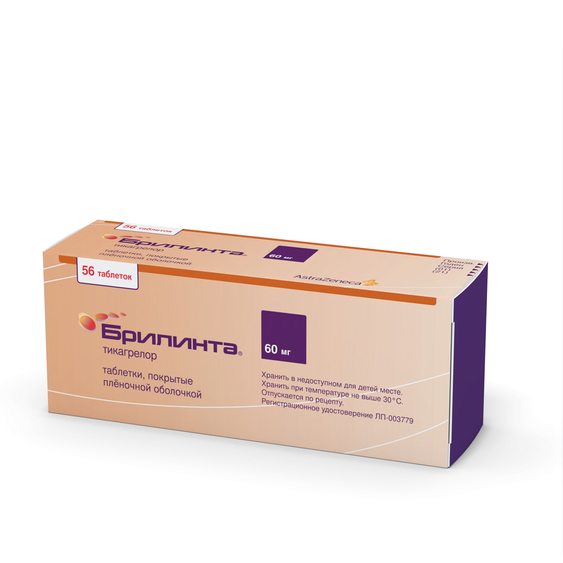 Упаковка препарата Брилинта, таблетки покрыт. плен. об. 60 мг, 56 шт.
