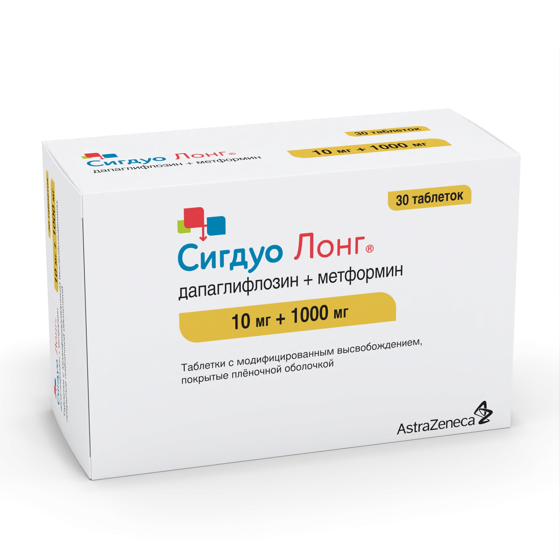 Сигдуо лонг, таблетки с модифицированным высвобождением покрыт. плен ...