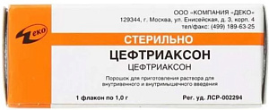 Фото Цефтриаксон