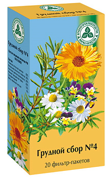 Сбор Грудной №4, пакетики 2 г, 20 шт. (Красногорсклексредства) 