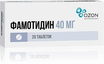 Фамотидин, таблетки покрыт. плен. об. 40 мг, 20 шт. (Озон) 