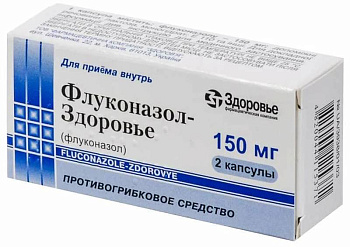 Флуконазол, капсулы 150 мг, 2 шт. (Здоровье) 