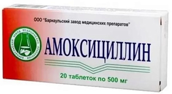 Амоксициллин, таблетки 500 мг, 20 шт. (Барнаульский ЗМП) 