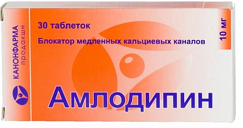 Амлодипин