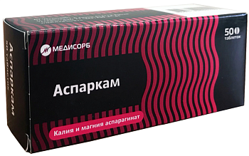 Аспаркам, таблетки, 50 шт. (Медисорб)