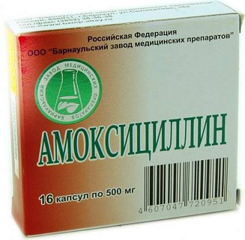 Амоксициллин, капсулы 500 мг, 16 шт. (Барнаульский ЗМП) 