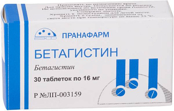 Бетагистин, таблетки 16 мг, 30 шт. (Пранафарм) 