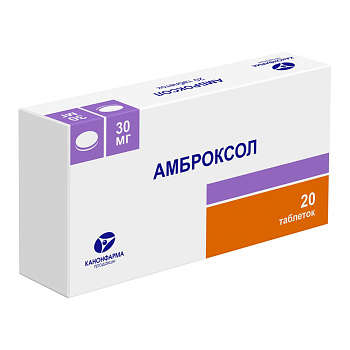 Амброксол, таблетки 30 мг, 20 шт. (Канонфарма продакшн) 