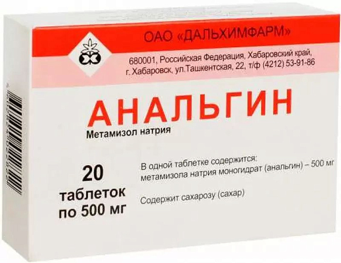 Анальгин, таблетки 500 мг, 20 шт. (Дальхимфарм) 