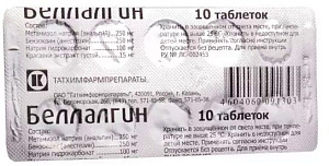 Фото Беллалгин