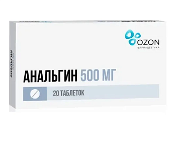 Анальгин, таблетки 500 мг, 20 шт. (Озон) 