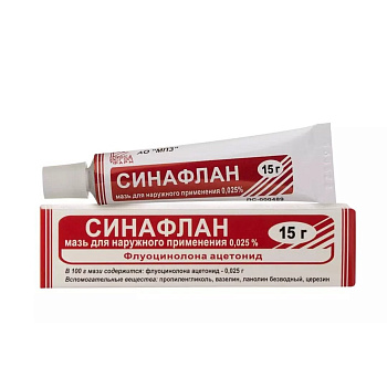 Синафлан, мазь 0.025%, 15 г (Муромский приборостроительный завод) 