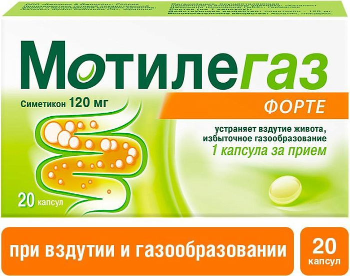 Мотилегаз Форте, капсулы 120 мг, 20 шт. 
