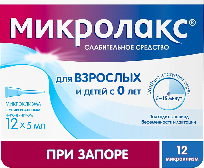 Микролакс, раствор для ректального введения (микроклизмы) 5 мл, 12 шт. 
