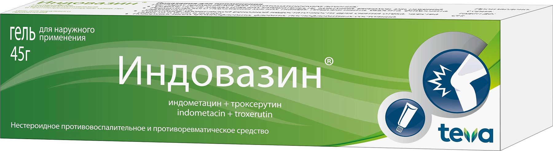 Упаковка препарата Индовазин, гель, 45 г