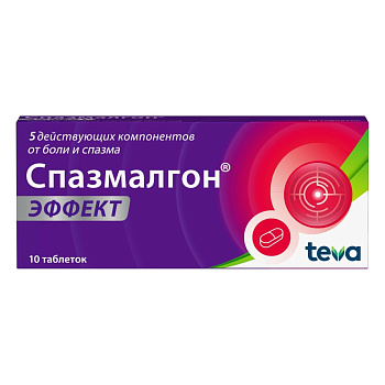 Спазмалгон Эффект, таблетки, 10 шт. 